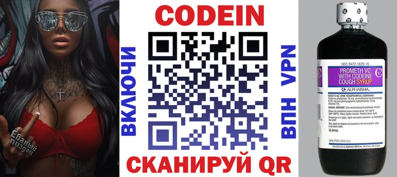 Codein Purple Drank  купить наркотики цена  МЕГА ONION  Обнинск 