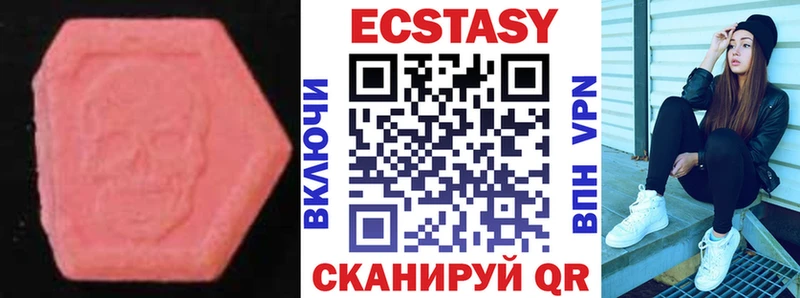 Ecstasy ешки Обнинск