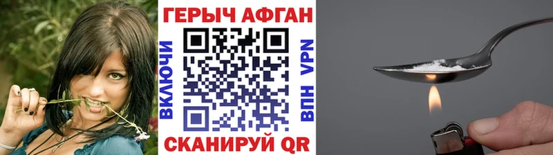 Героин афганец  где найти наркотики  hydra   Обнинск 
