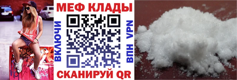 Меф мука Обнинск