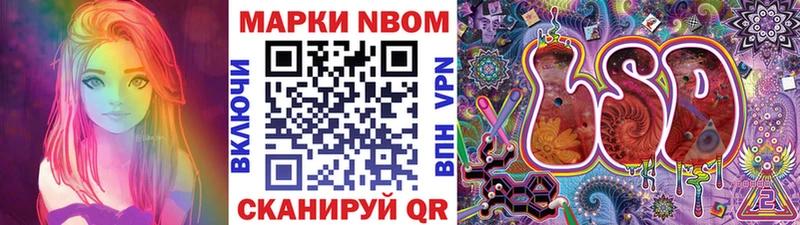 Марки 25I-NBOMe 1,8мг  Обнинск 